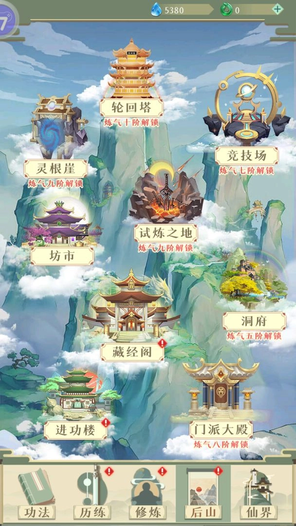 仙境情缘图1