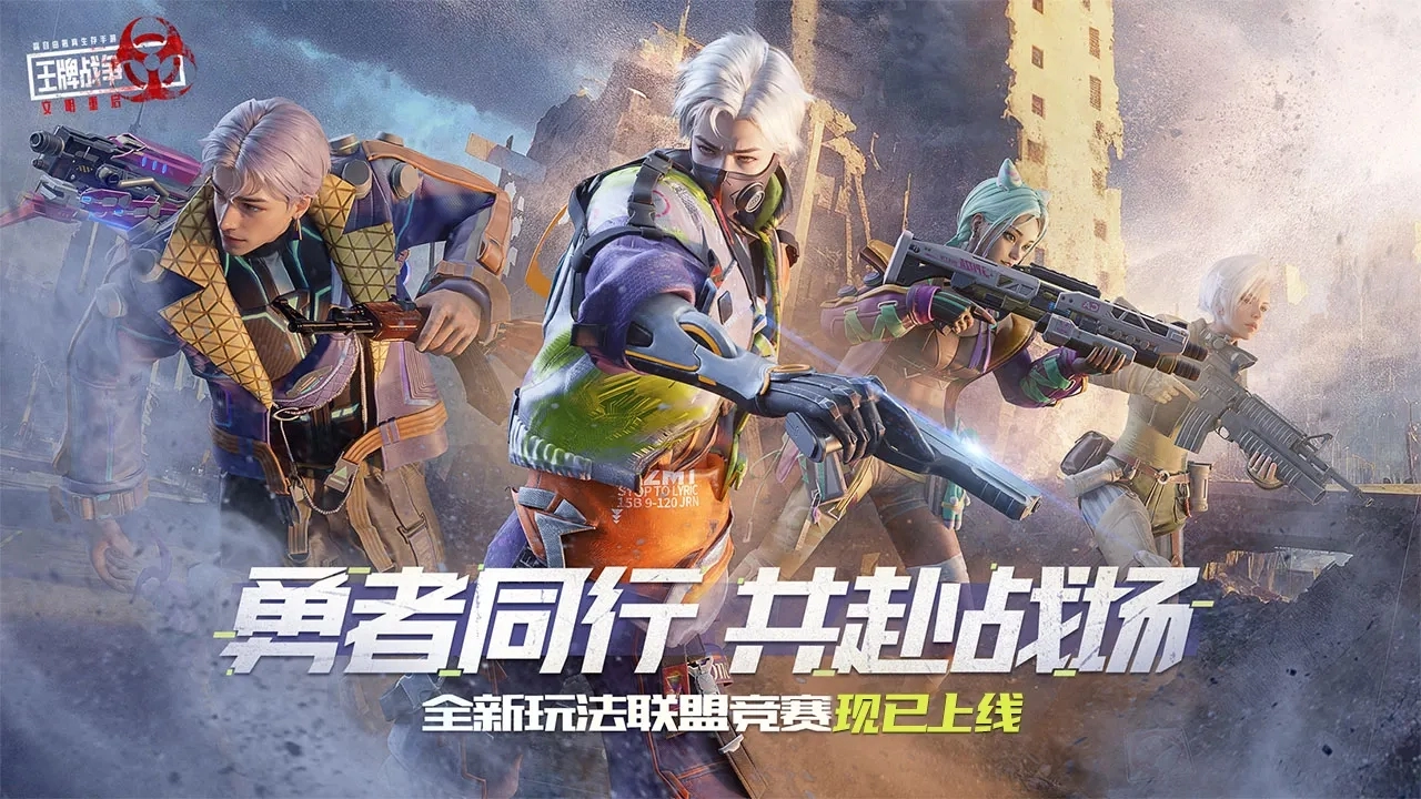 王牌战争最新版