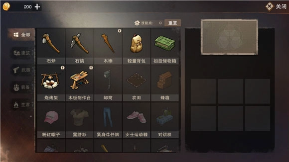 废土行动最新版截图3