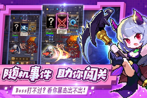 小小勇者安卓版截图4