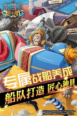 航海王启航最新版图1