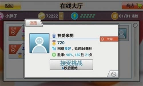 虚拟乒乓球最新版