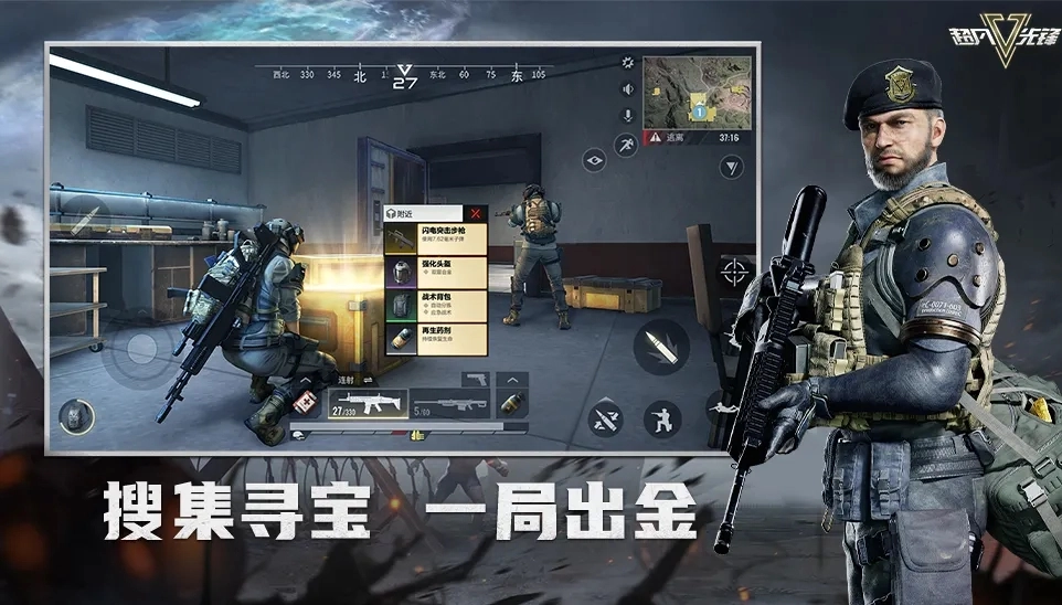 超凡先锋免费版(1)