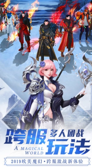 龙界争霸魔域重生图4