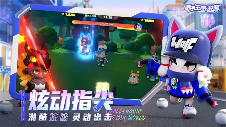 潮灵王国起源安卓版