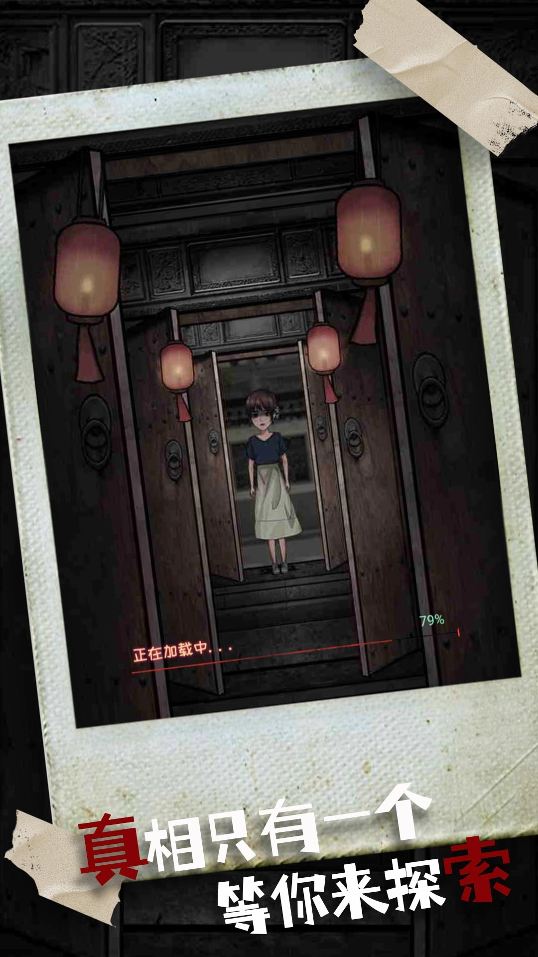 密室疯狂求生截图4