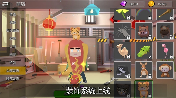 躲猫猫大乱斗手机版截图4