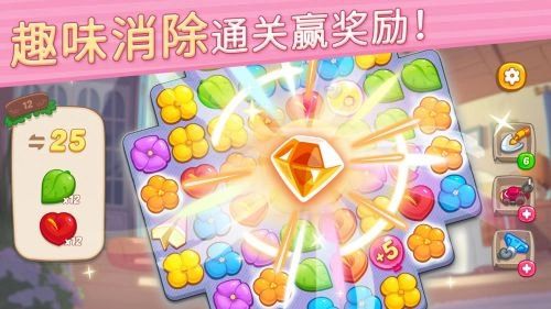 花儿爱消除免费版