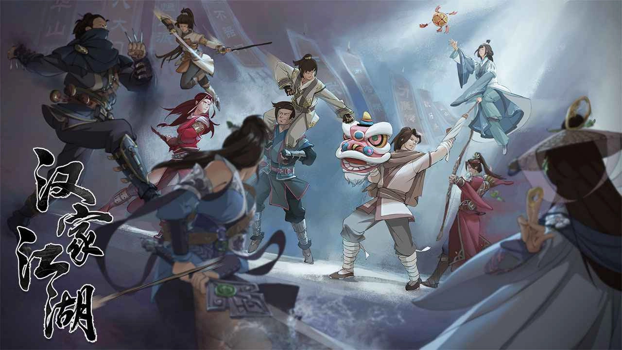 汉家江湖免费版图5