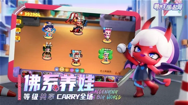 潮灵王国起源安卓版