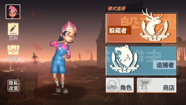 道具之夜躲猫猫手机版