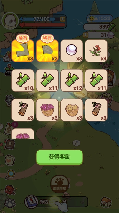 熊猫餐厅最新版图1