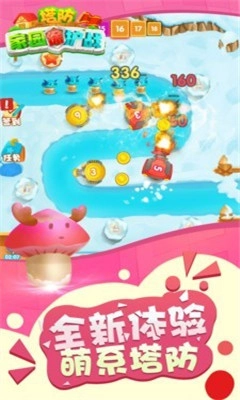 塔防家园保护战图3