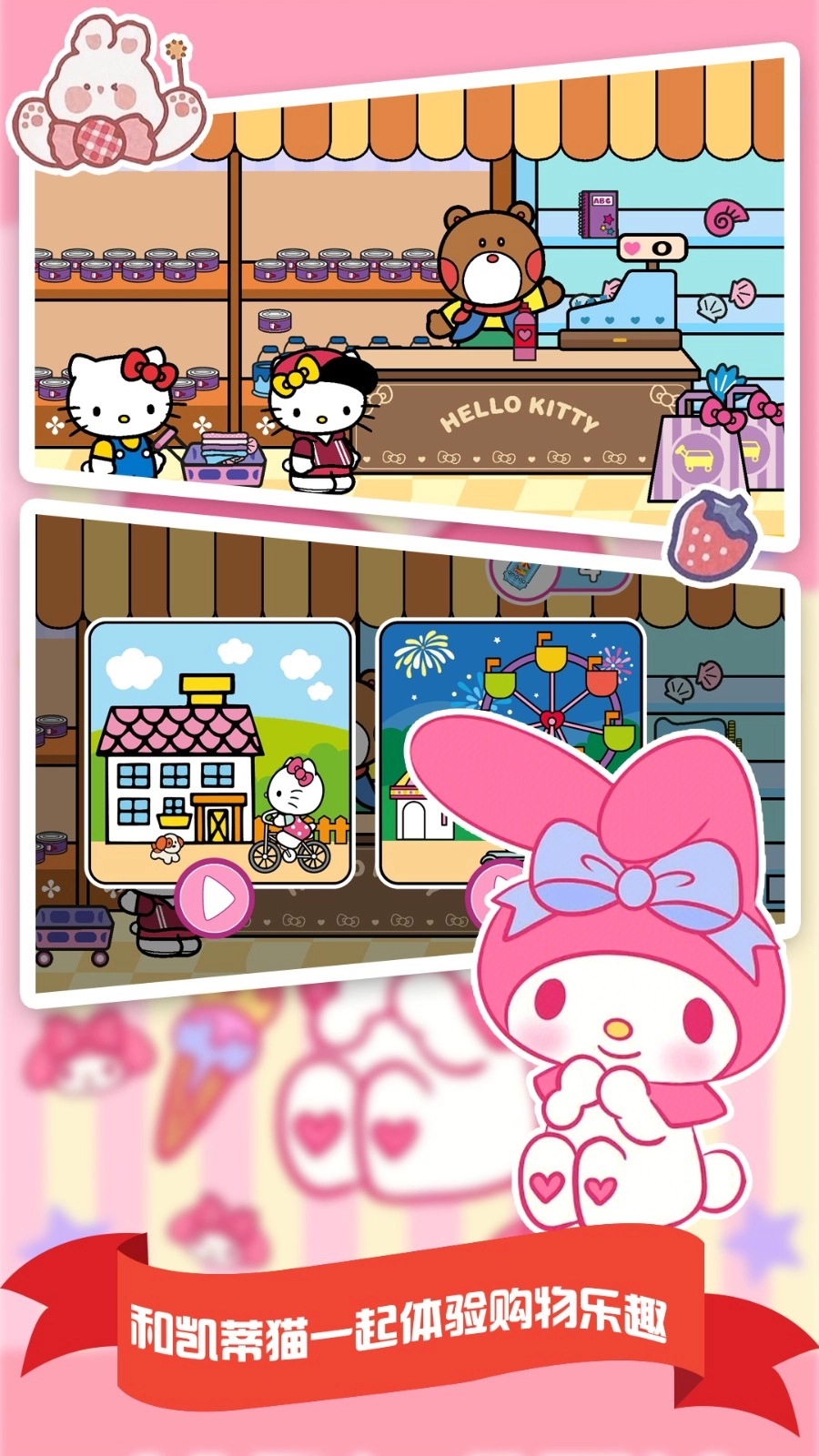 我的购物超市图2