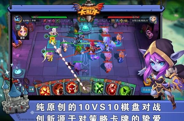 城堡传说大乱斗3