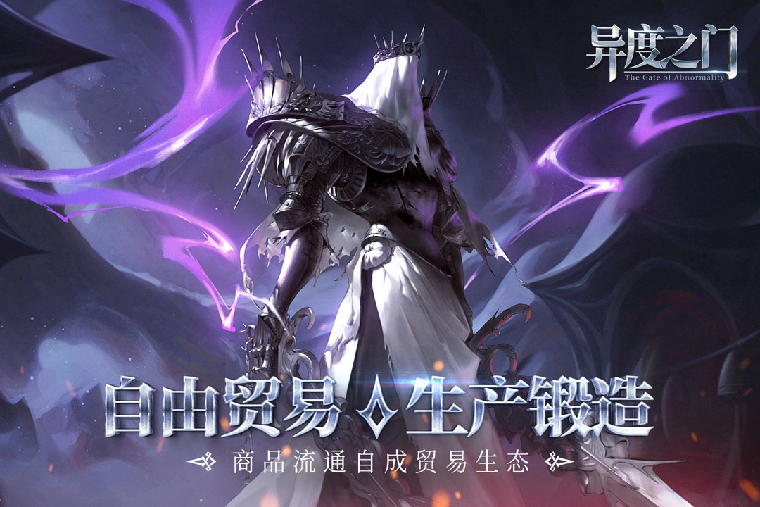 异度之门最新版(4)