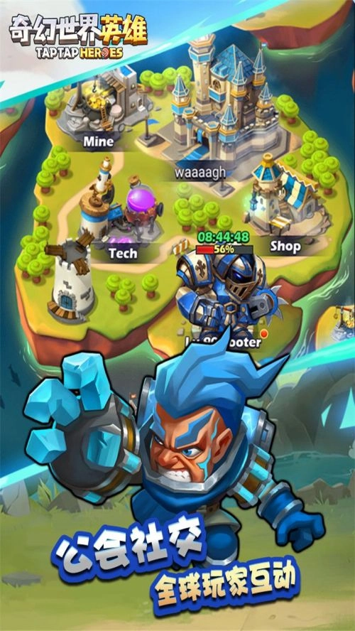 奇幻世界英雄图3