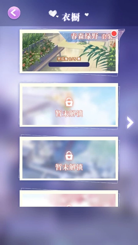 甜心公主换装记最新版图3