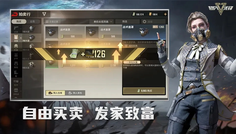 超凡先锋免费版(4)