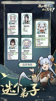 我的仙术有点厉害最新版图1