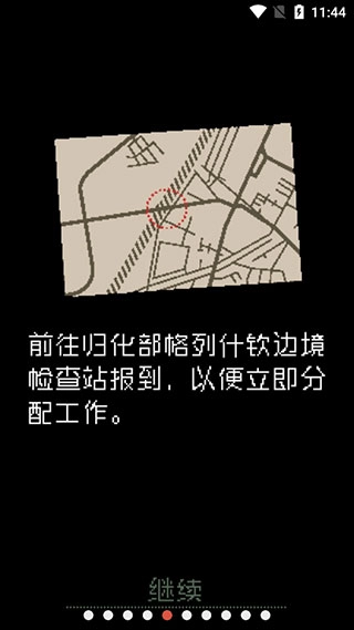 请出示证件最新版图1