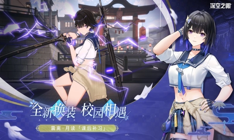 深空之眼2026正版图3