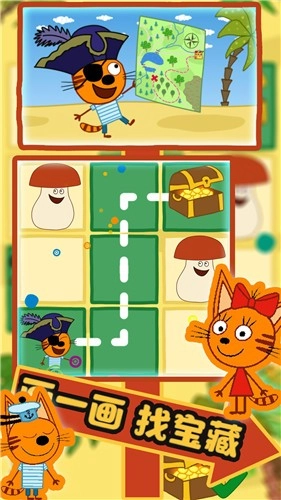 绮奇猫迷你小世界3