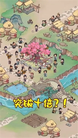 我在桃源有个村红包版图3