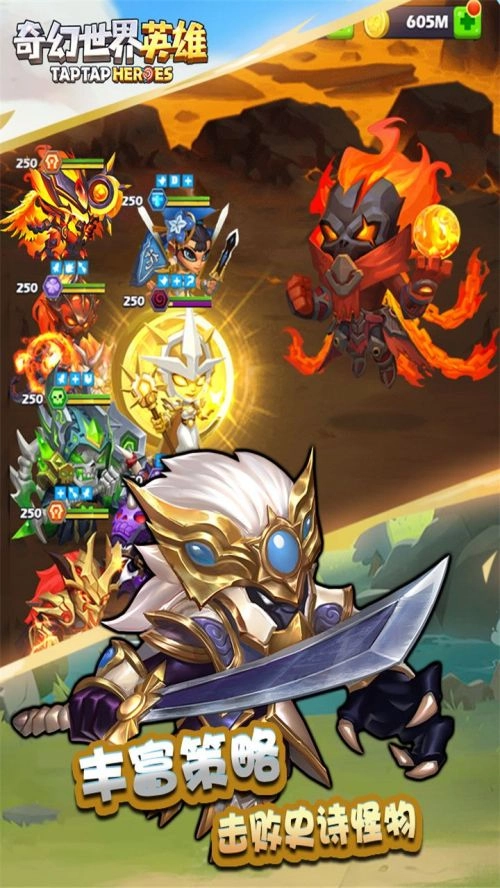 奇幻世界英雄图1