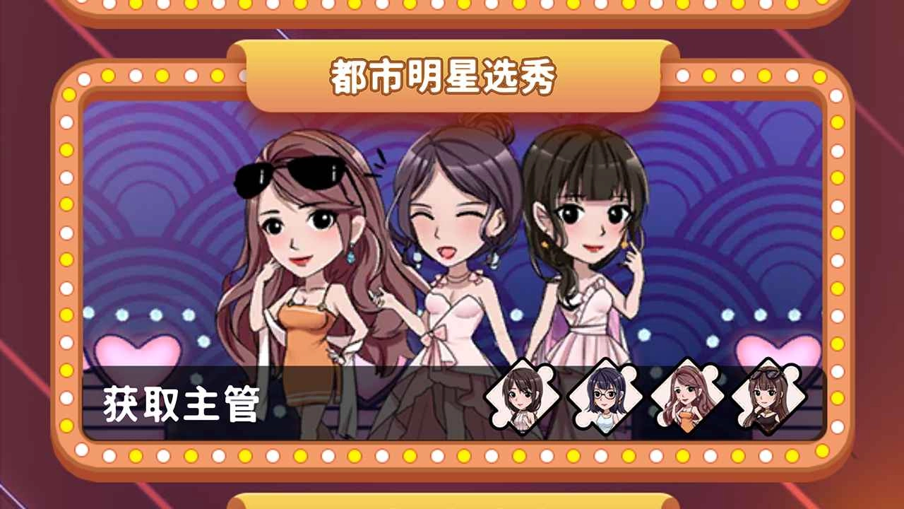 王大棰当村长图1