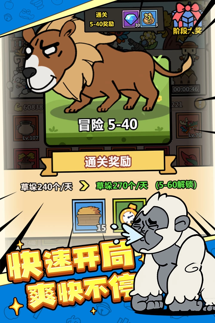 洋葱骑士团正版图2