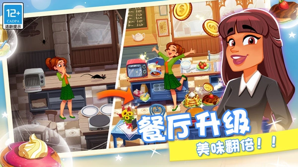 頂級(jí)廚師圖1