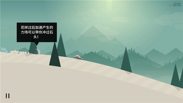 阿尔托的冒险最新版(2)