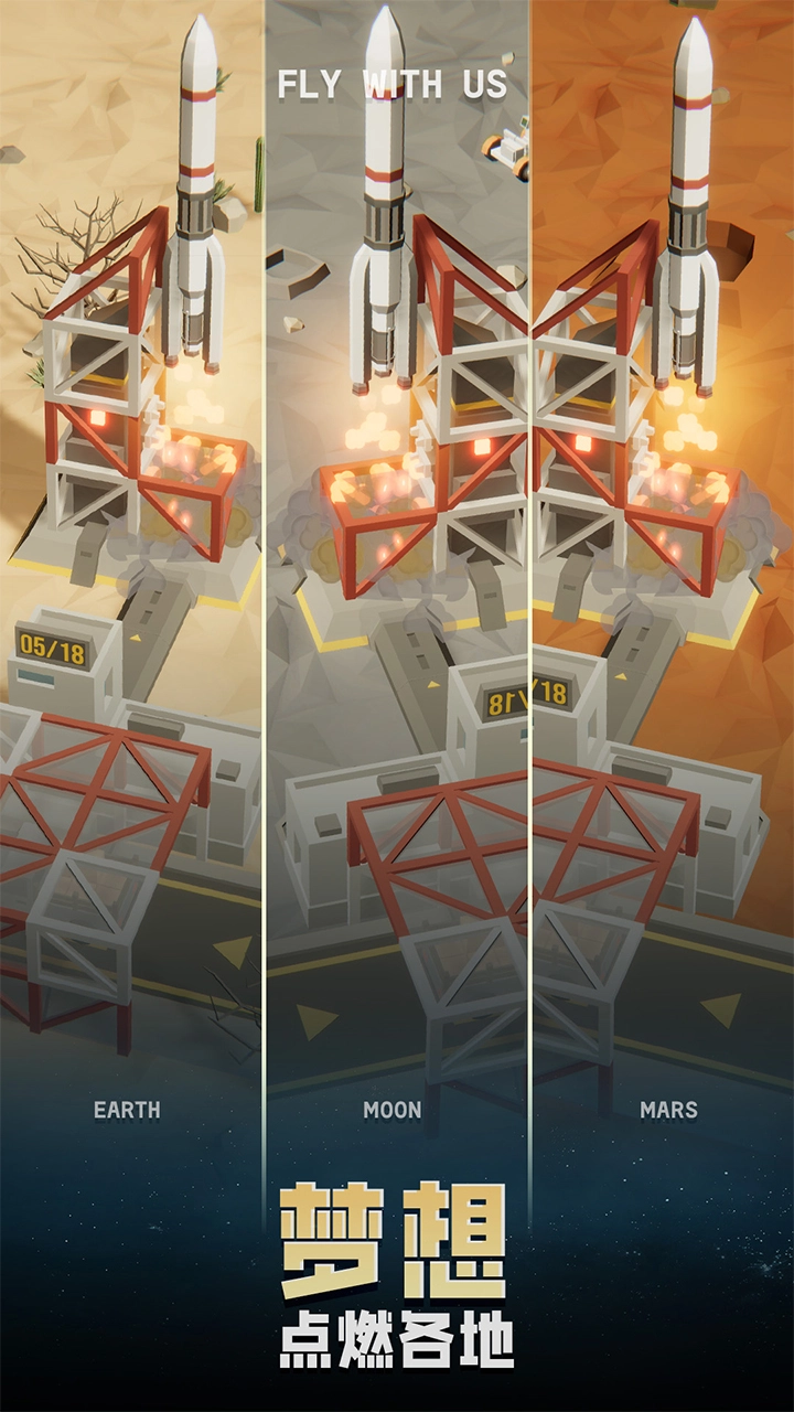 一飞冲天游戏图4