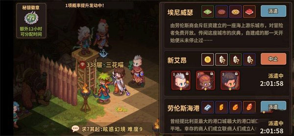 浮石之旅安卓版截图2