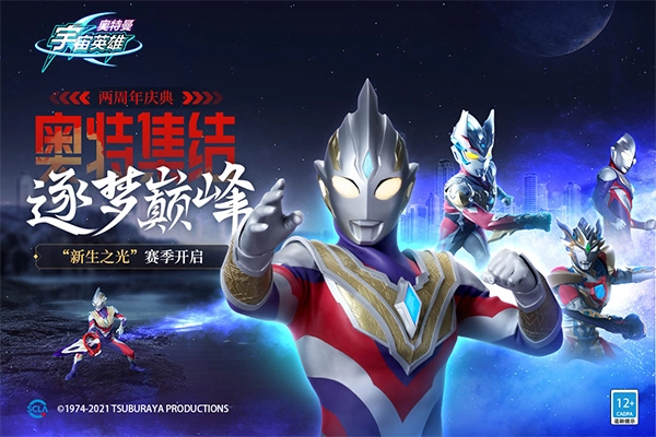 奥特曼宇宙英雄免费(3)