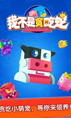 我不是贪吃蛇(4)