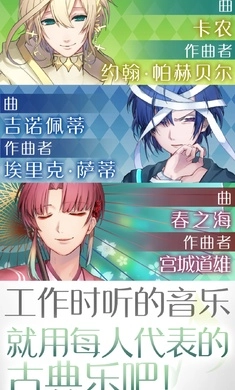 古典乐男子汉化版3