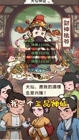 我在桃源有个村红包版图2