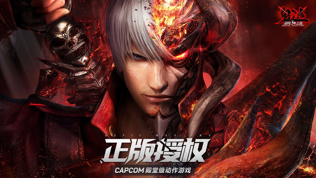 鬼泣巅峰之战版图4