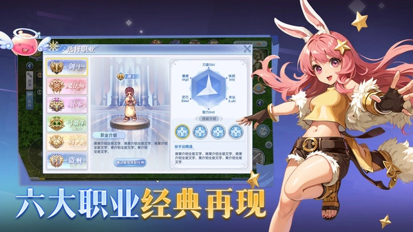 巴风特之怒截图2