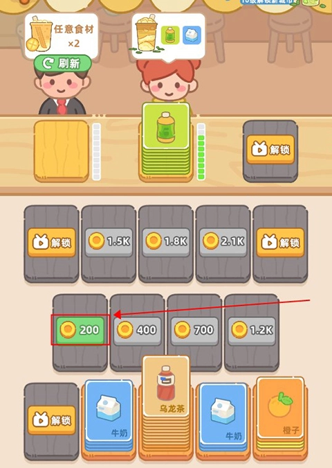 梦幻奶茶屋安卓版图1