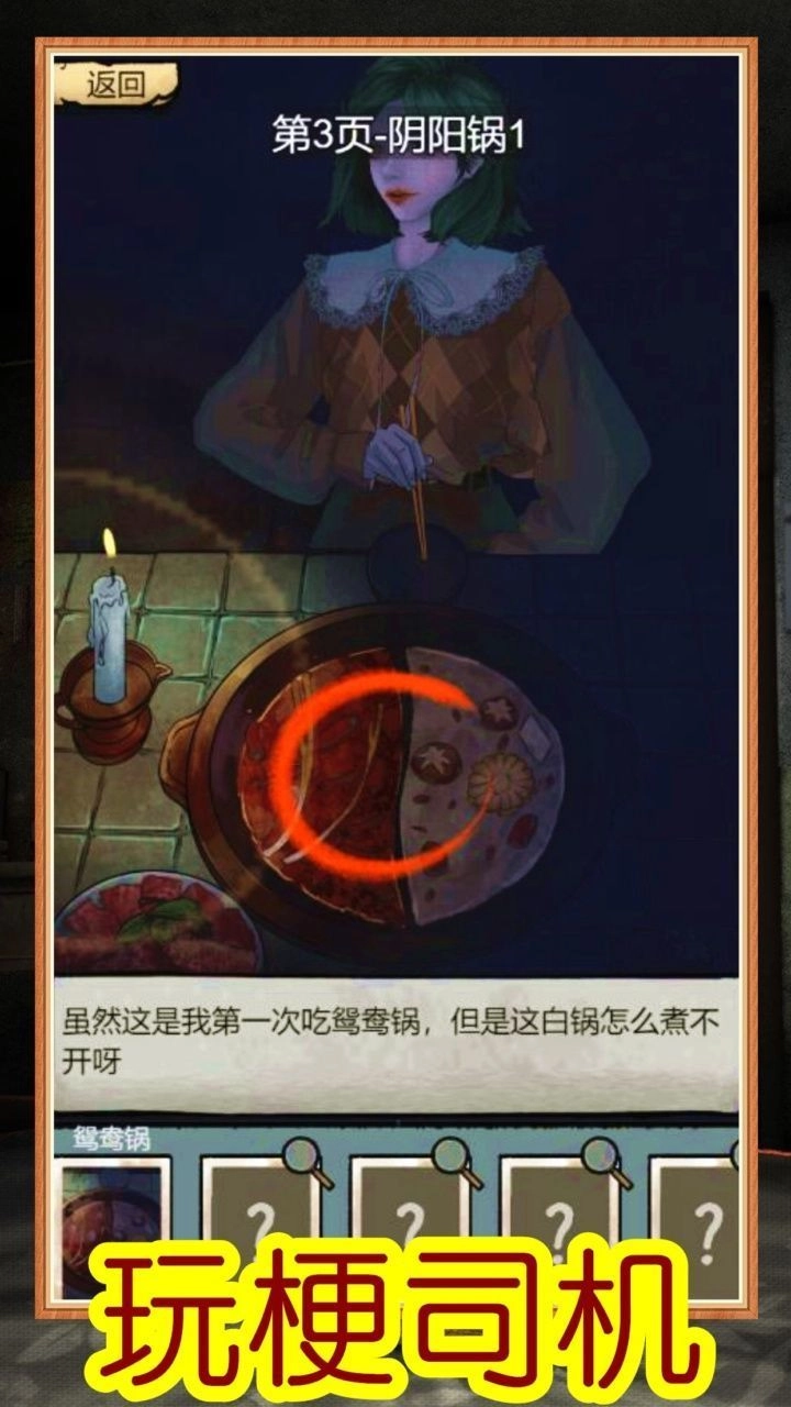 高能梗王玩梗脑洞王(3)