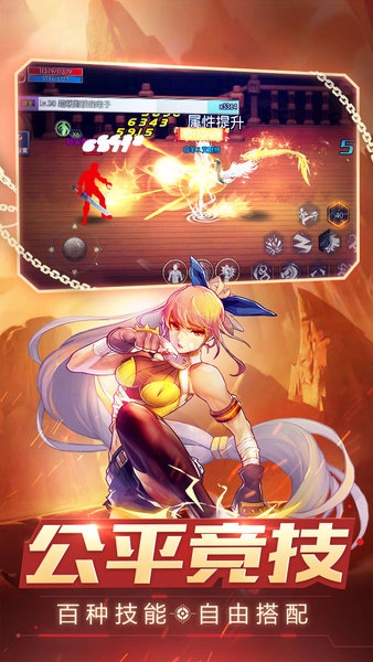 阿拉德之怒正版图2