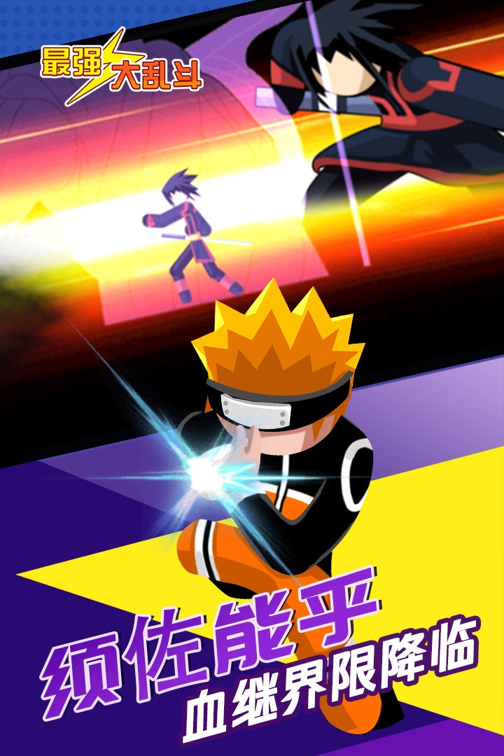 最强大乱斗最新版图3