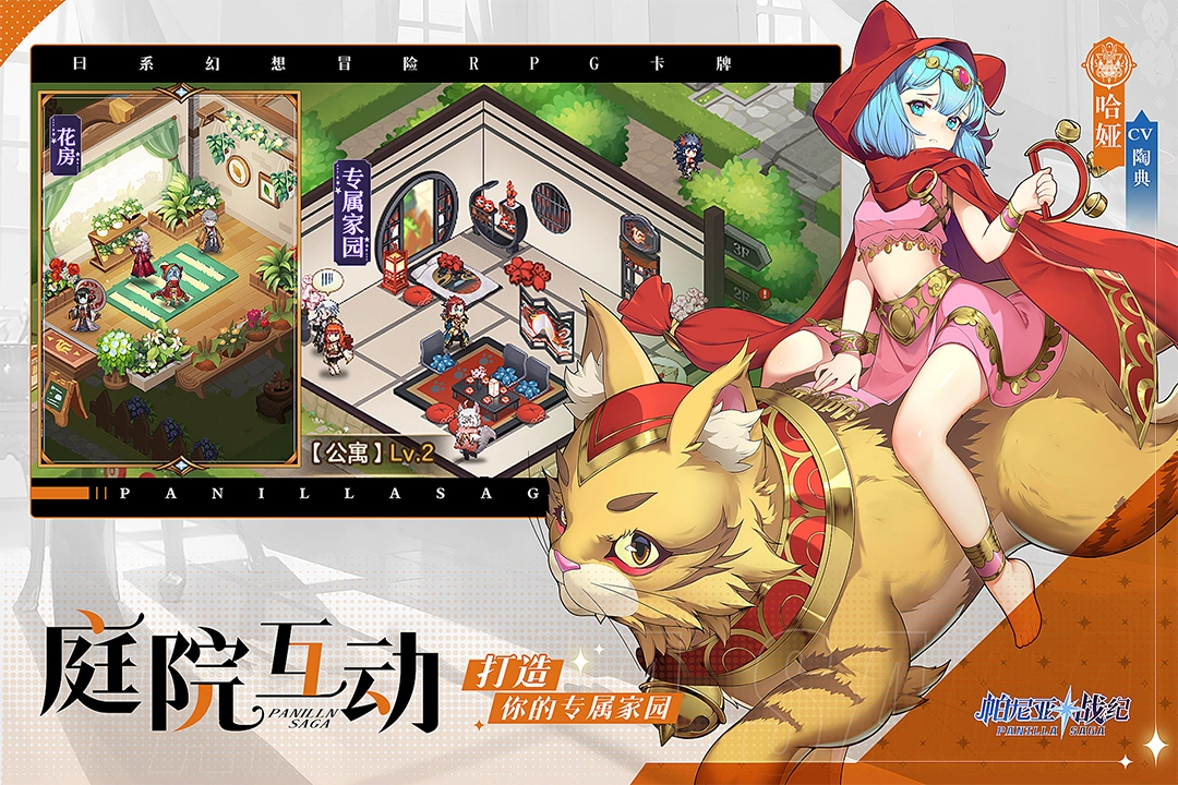 帕尼亚战纪手机版图4