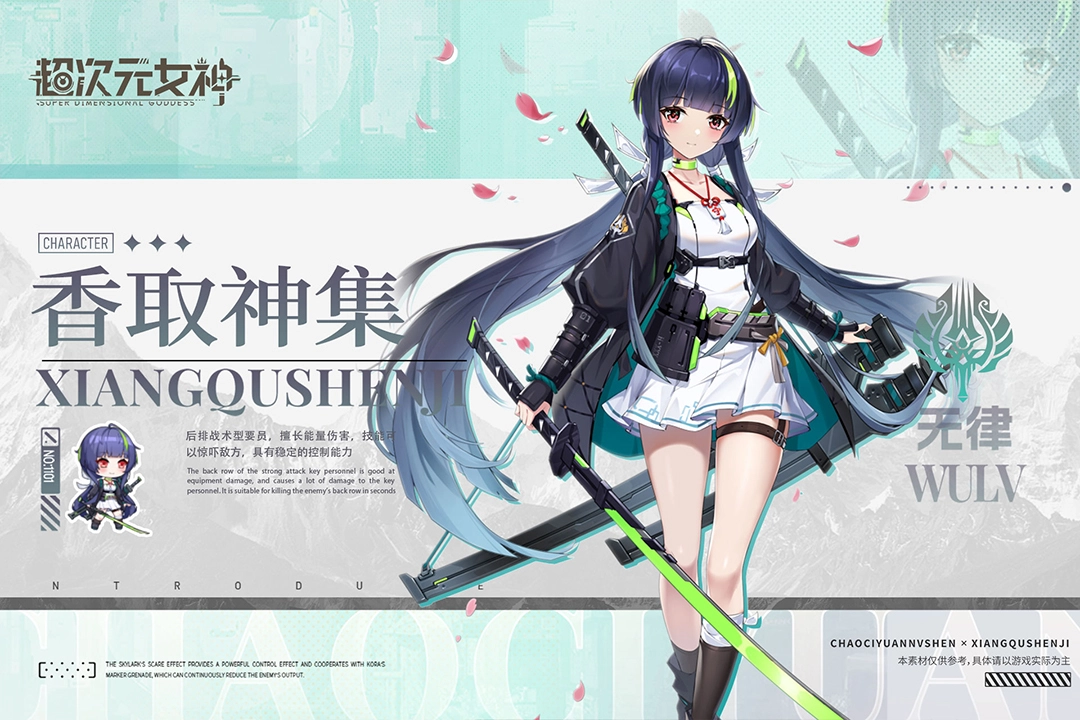 超次元女神正版图2