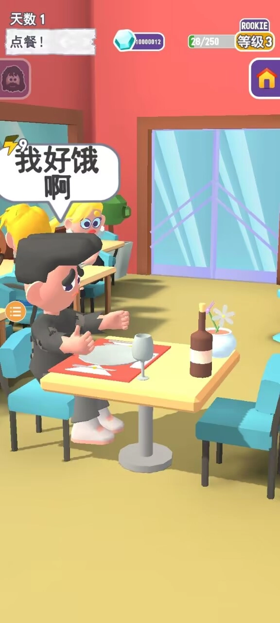 乞讨人生游戏图1