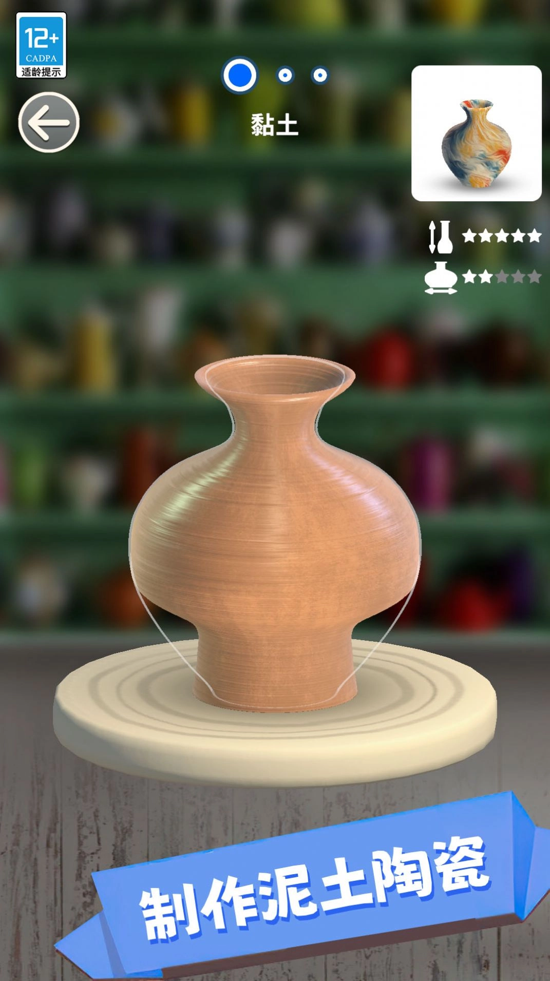 神奇的设计师游戏图1