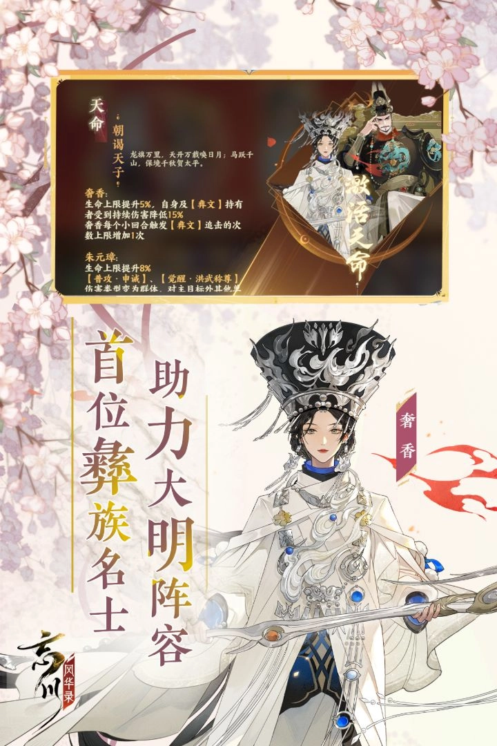 忘川风华录正版图1